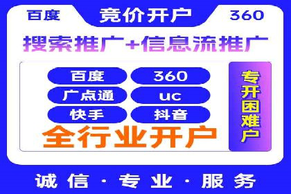 网络推广开户必看：成功案例分析